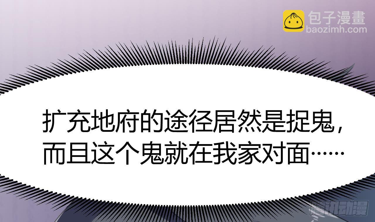 🍼地府开发商 第2话 我的地府我做主！ 第26页