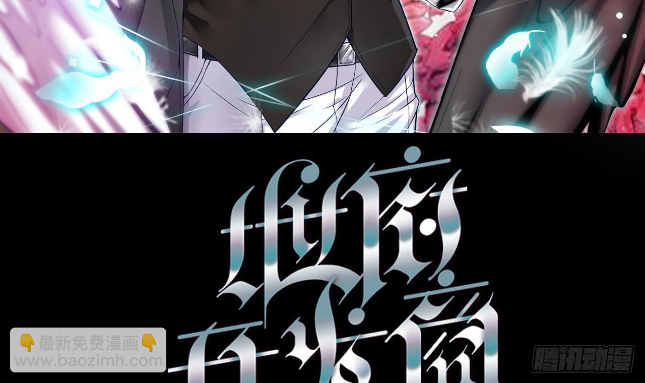 🍼地府开发商 第2话 我的地府我做主！ 第3页