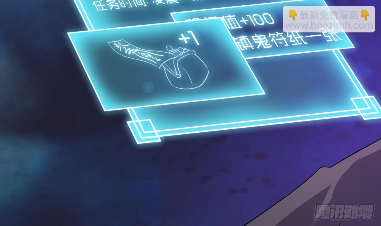 🍼地府开发商 第2话 我的地府我做主！ 第36页