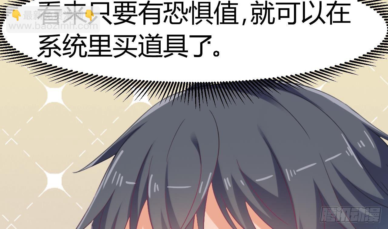 🍼地府开发商 第2话 我的地府我做主！ 第38页