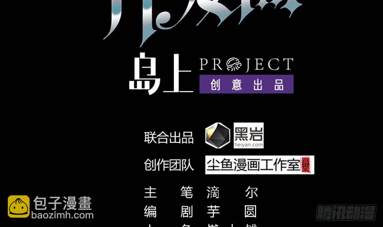 🍼地府开发商 第2话 我的地府我做主！ 第4页