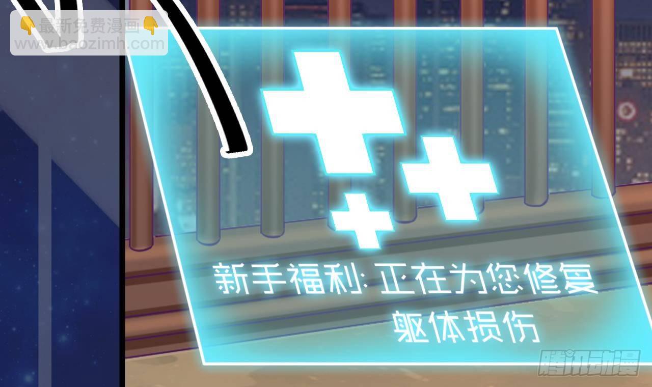 🍼地府开发商 第2话 我的地府我做主！ 第42页