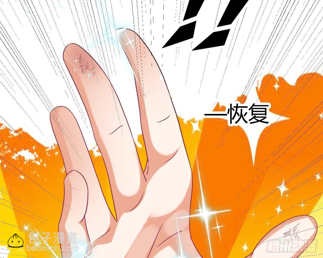 🍼地府开发商 第2话 我的地府我做主！ 第47页