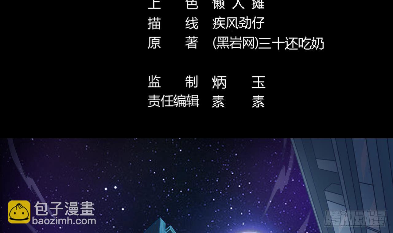 🍼地府开发商 第2话 我的地府我做主！ 第5页