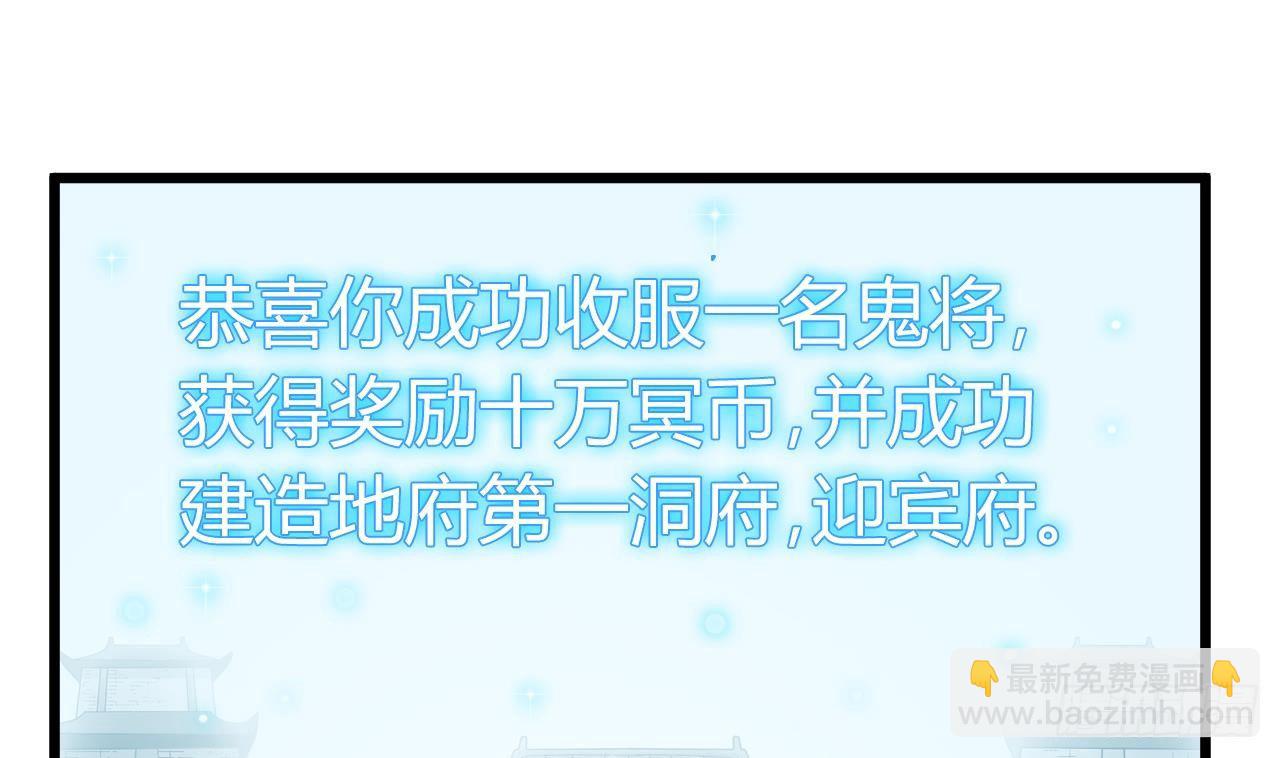 🍼地府开发商 第20话 拯救莫诗瑶 第11页