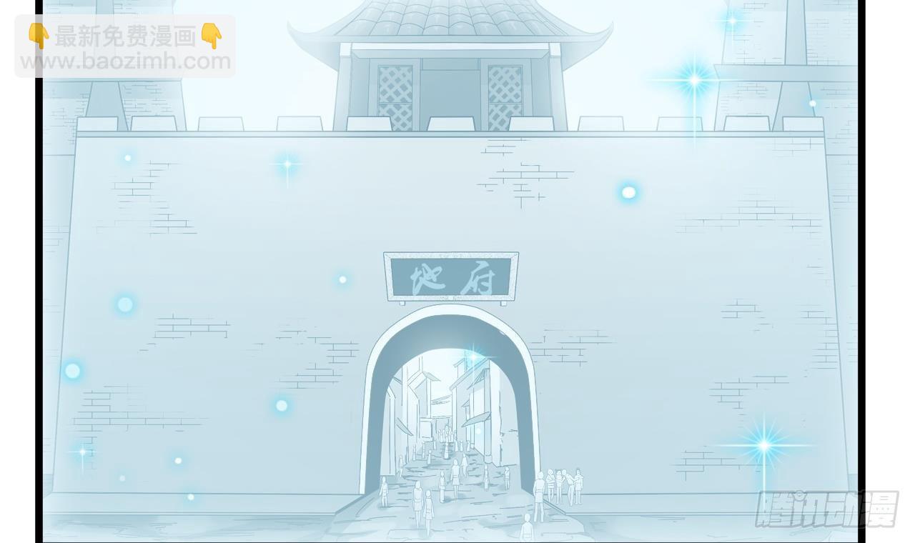 🍼地府开发商 第20话 拯救莫诗瑶 第12页