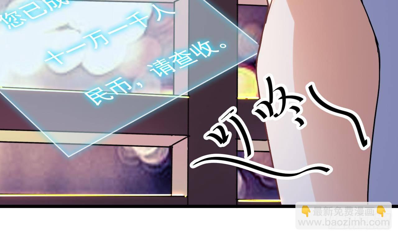 🍼地府开发商 第20话 拯救莫诗瑶 第21页