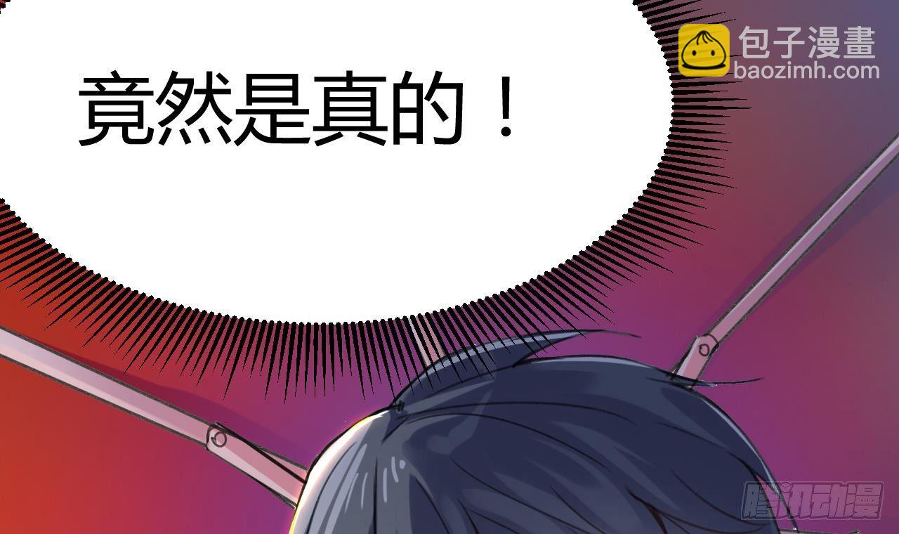 🍼地府开发商 第20话 拯救莫诗瑶 第24页