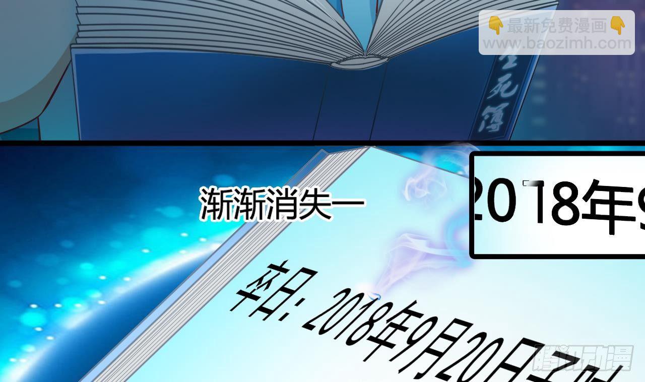 🍼地府开发商 第20话 拯救莫诗瑶 第35页
