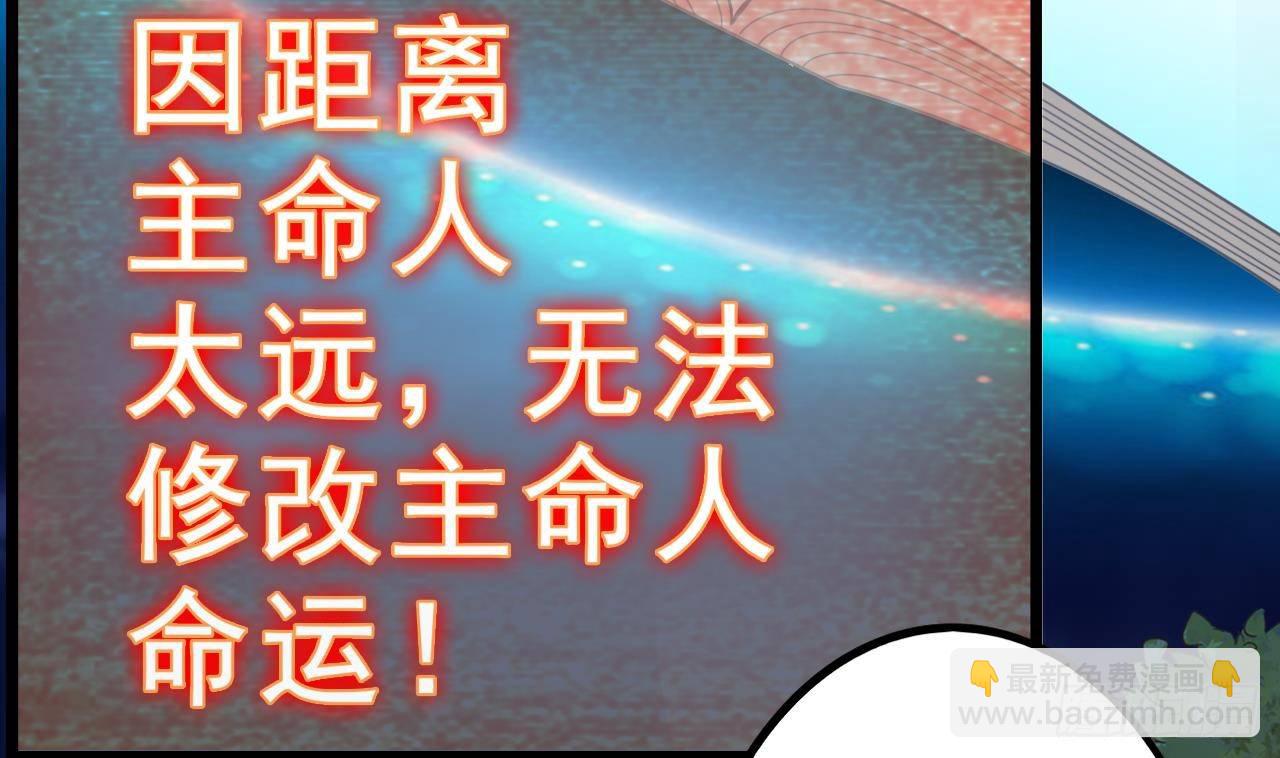 🍼地府开发商 第20话 拯救莫诗瑶 第37页
