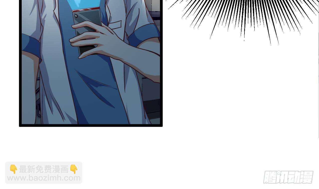🍼地府开发商 第20话 拯救莫诗瑶 第47页