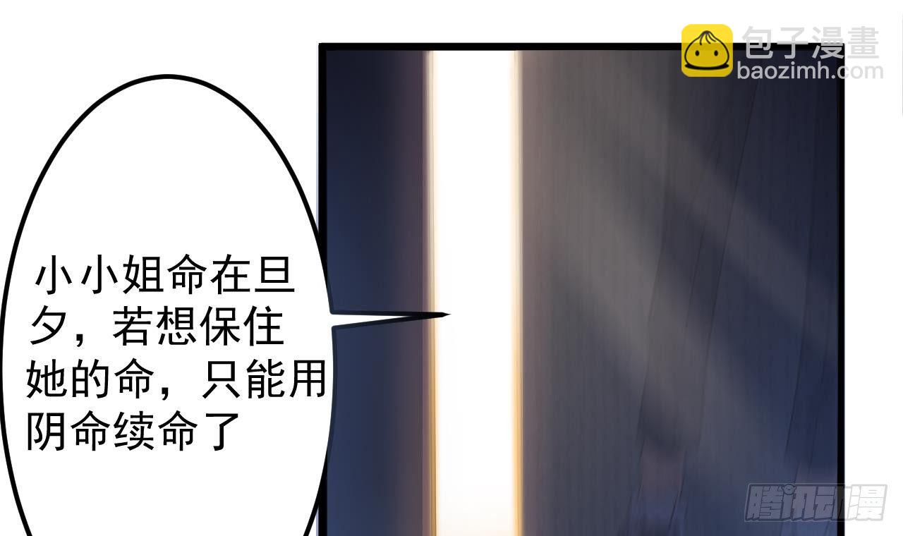 🍼地府开发商 第20话 拯救莫诗瑶 第48页