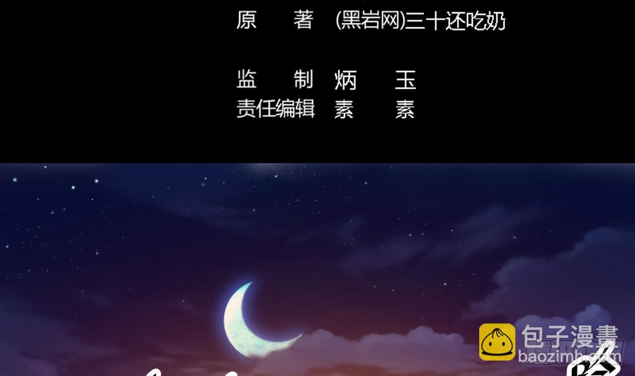 🍼地府开发商 第20话 拯救莫诗瑶 第5页