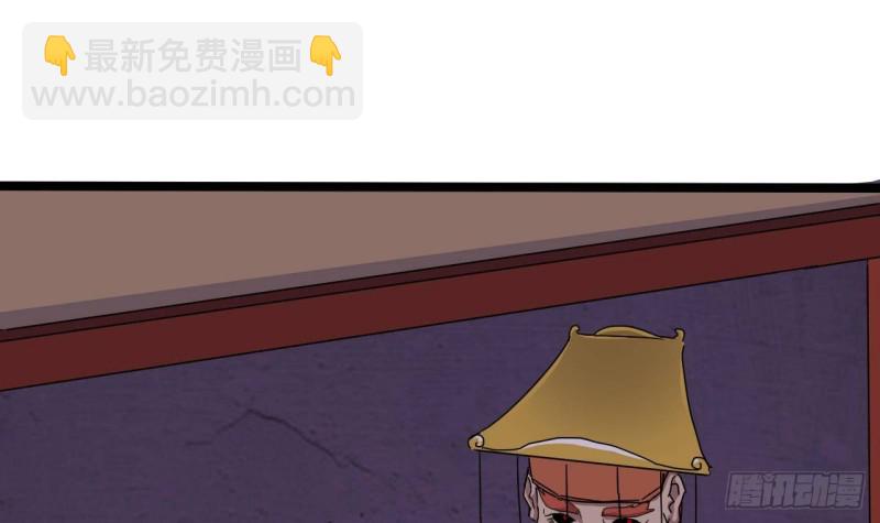 🍼地府开发商 第200话 冲突 第15页