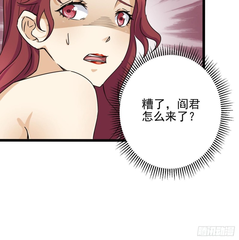 🍼地府开发商 第200话 冲突 第18页