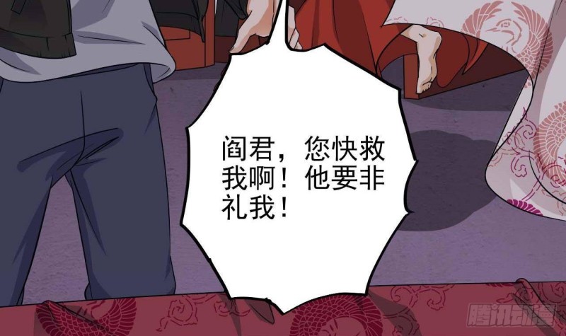 🍼地府开发商 第200话 冲突 第21页