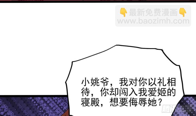 🍼地府开发商 第200话 冲突 第22页