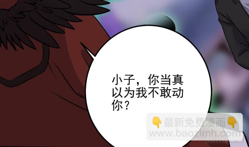 🍼地府开发商 第200话 冲突 第36页