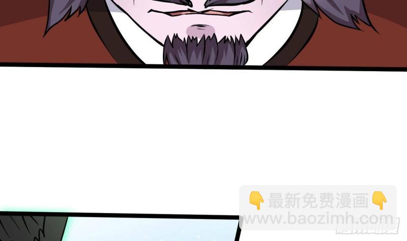 🍼地府开发商 第200话 冲突 第38页