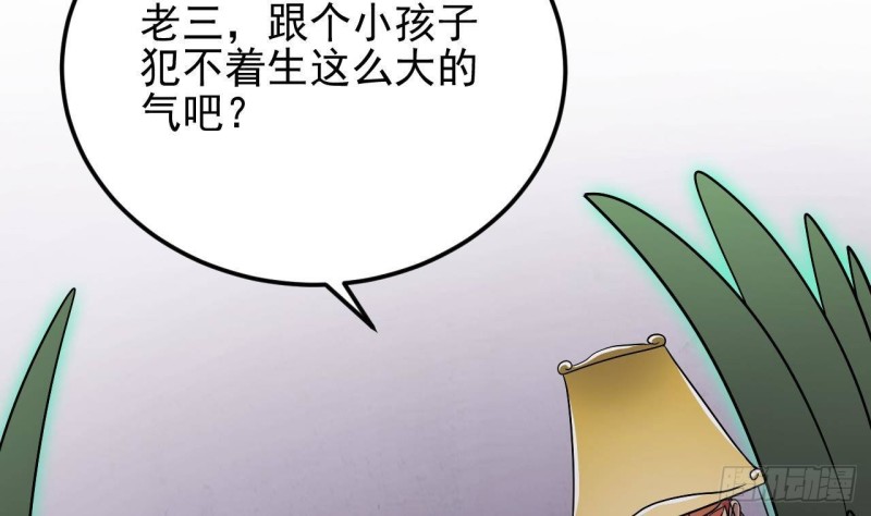 🍼地府开发商 第200话 冲突 第41页
