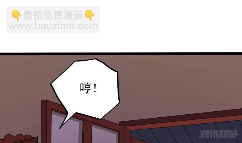 🍼地府开发商 第200话 冲突 第49页