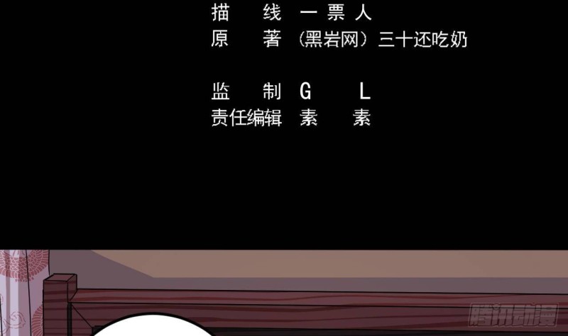 🍼地府开发商 第200话 冲突 第5页
