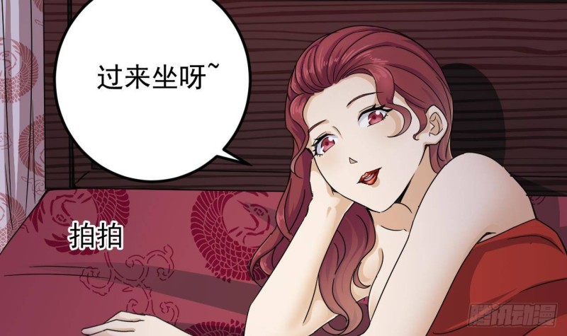🍼地府开发商 第200话 冲突 第6页