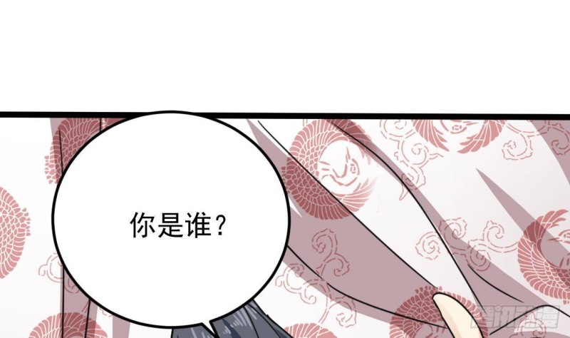 🍼地府开发商 第200话 冲突 第8页