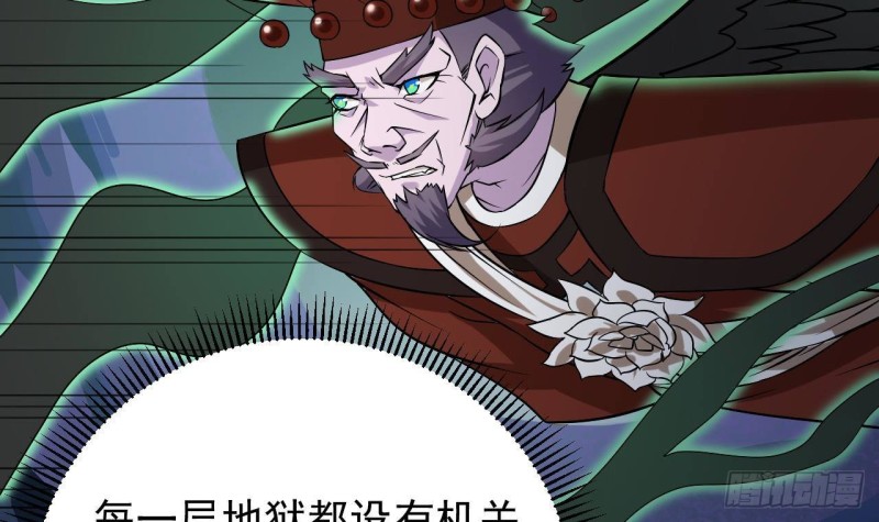 🍼地府开发商 第202话 阎王斩，斩阎王 第12页
