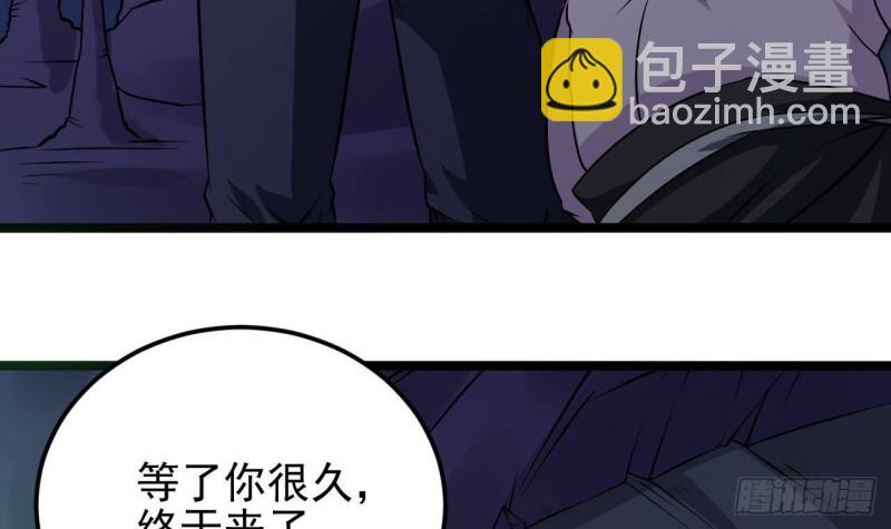 🍼地府开发商 第202话 阎王斩，斩阎王 第18页