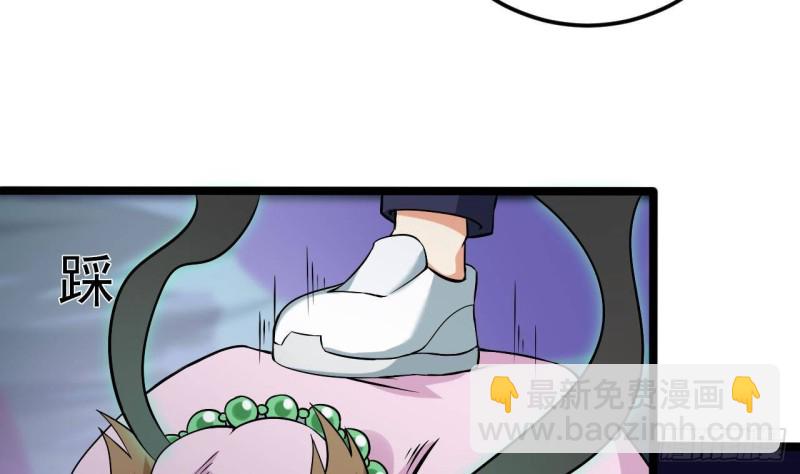 🍼地府开发商 第202话 阎王斩，斩阎王 第23页