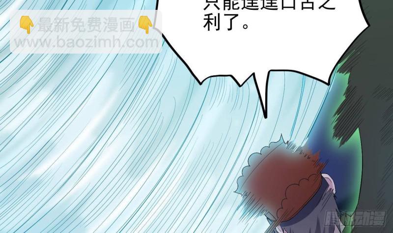 🍼地府开发商 第202话 阎王斩，斩阎王 第43页