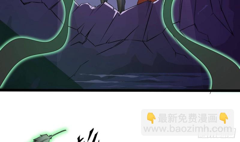 🍼地府开发商 第202话 阎王斩，斩阎王 第7页