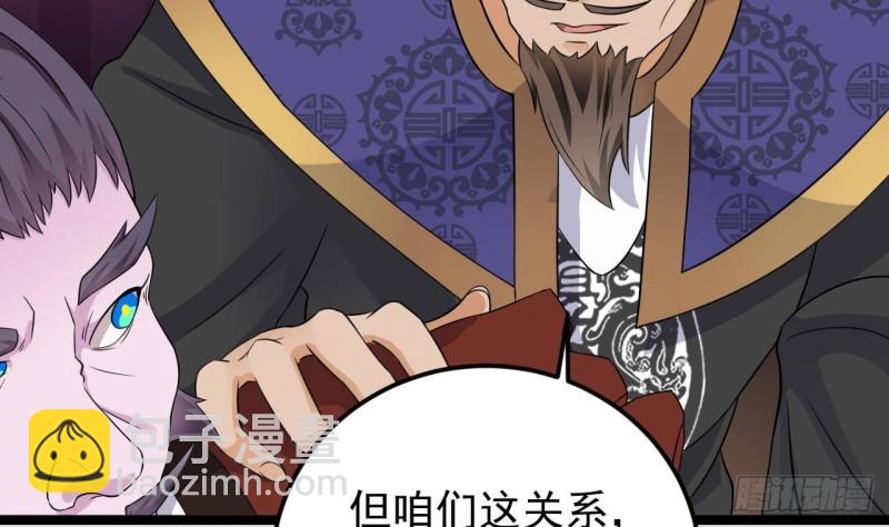 🍼地府开发商 第204话 姚兵的选择 第11页