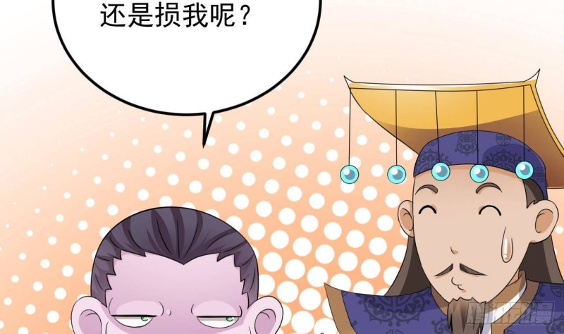 🍼地府开发商 第204话 姚兵的选择 第13页