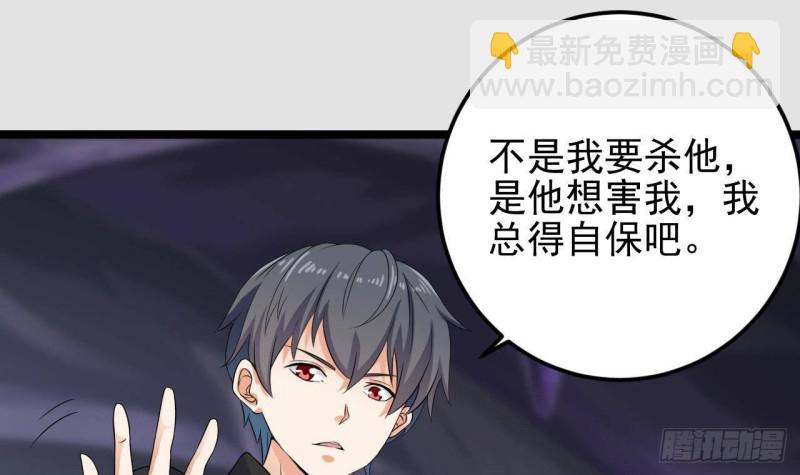 🍼地府开发商 第204话 姚兵的选择 第15页