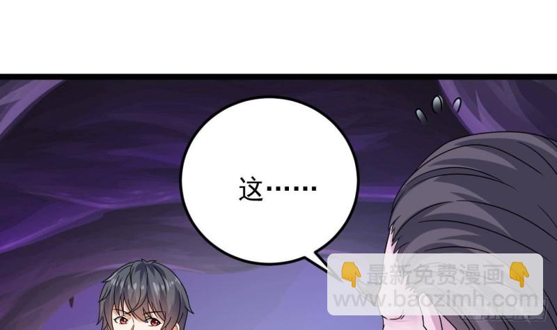 🍼地府开发商 第204话 姚兵的选择 第19页