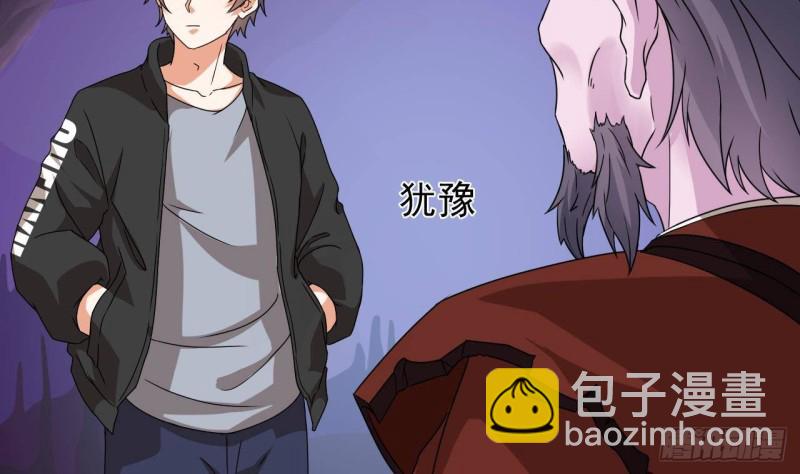 🍼地府开发商 第204话 姚兵的选择 第20页