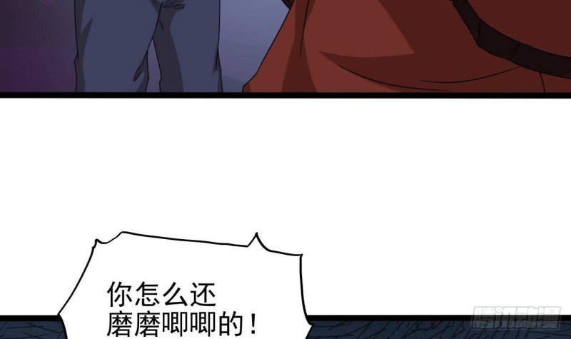 🍼地府开发商 第204话 姚兵的选择 第21页