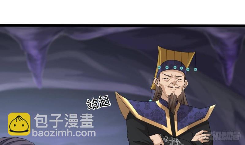 🍼地府开发商 第204话 姚兵的选择 第24页