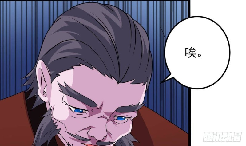 🍼地府开发商 第204话 姚兵的选择 第27页