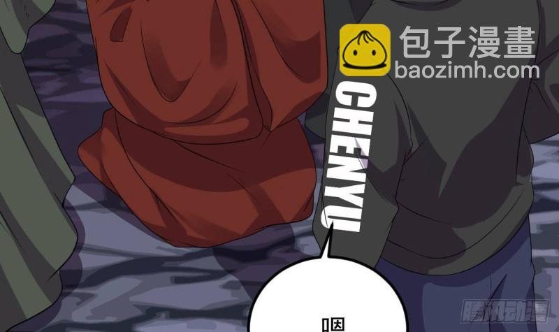 🍼地府开发商 第204话 姚兵的选择 第30页