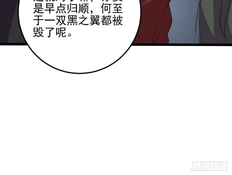 🍼地府开发商 第204话 姚兵的选择 第33页