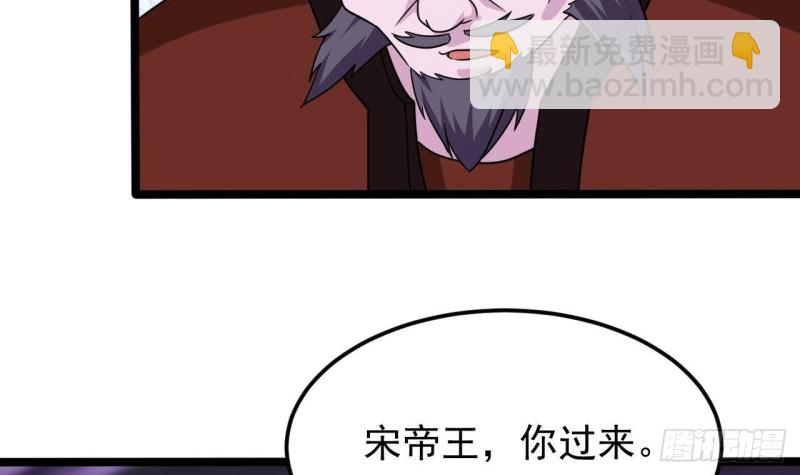 🍼地府开发商 第204话 姚兵的选择 第36页