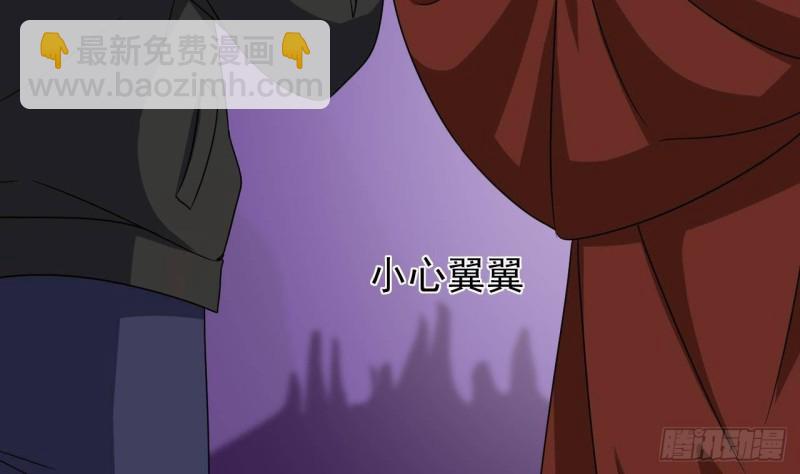 🍼地府开发商 第204话 姚兵的选择 第41页