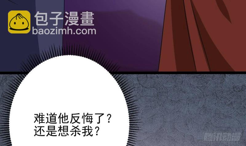 🍼地府开发商 第204话 姚兵的选择 第42页