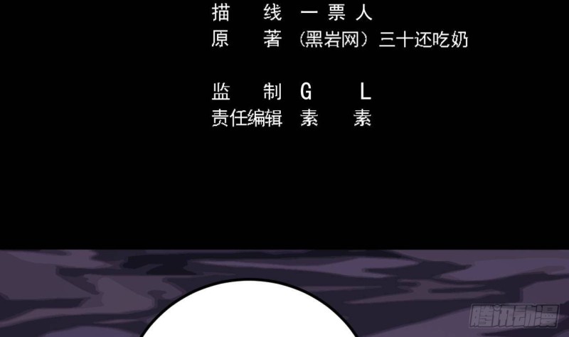 🍼地府开发商 第204话 姚兵的选择 第5页