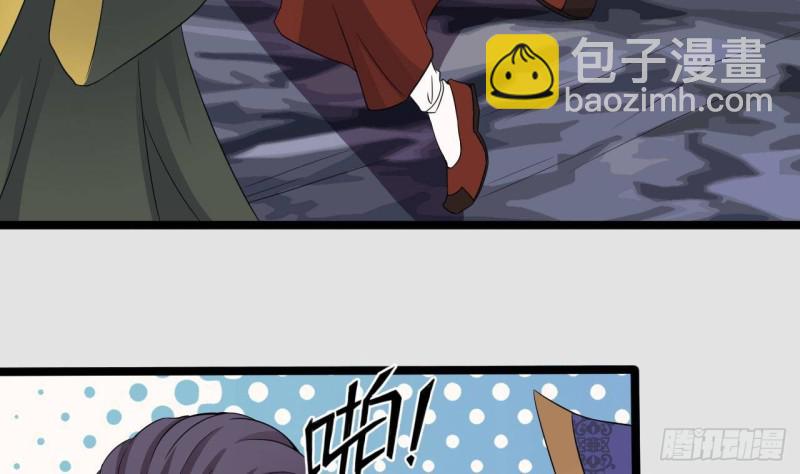 🍼地府开发商 第204话 姚兵的选择 第8页