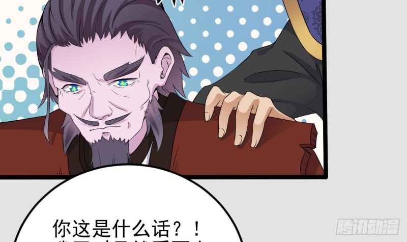 🍼地府开发商 第204话 姚兵的选择 第9页
