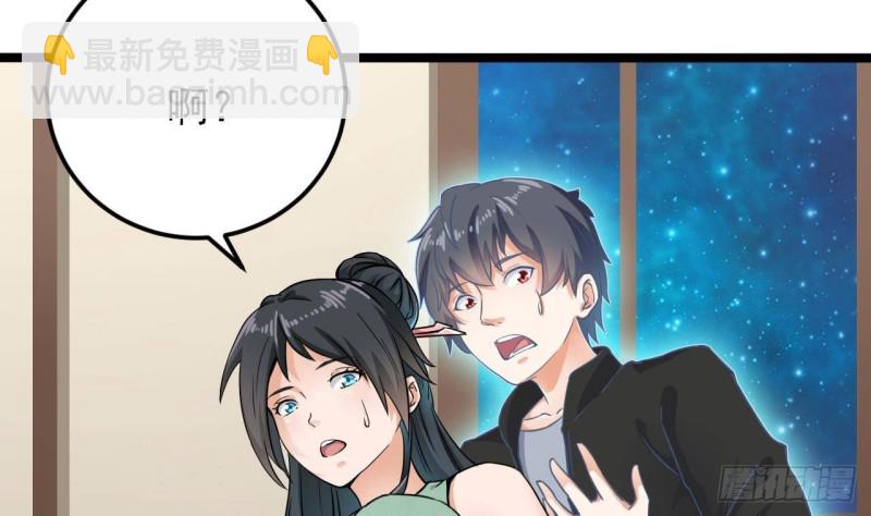 🍼地府开发商 第206话 上门找事！ 第10页
